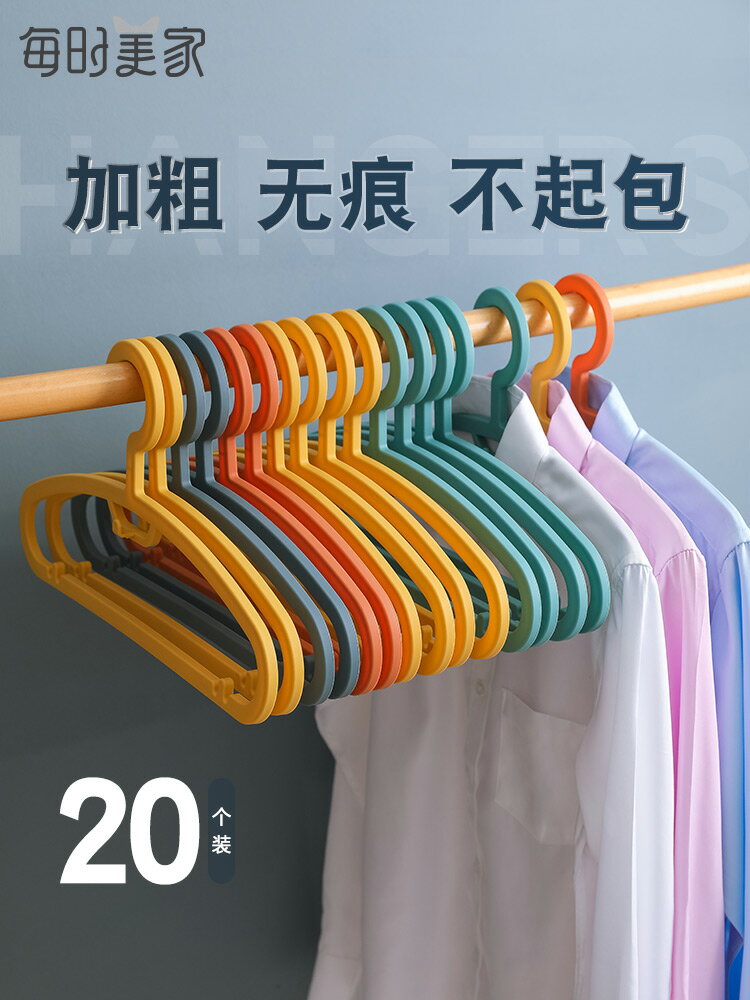 衣架家用曬掛衣撐撐子衣掛晾衣服架收納掛鉤多功能涼衣架子神器