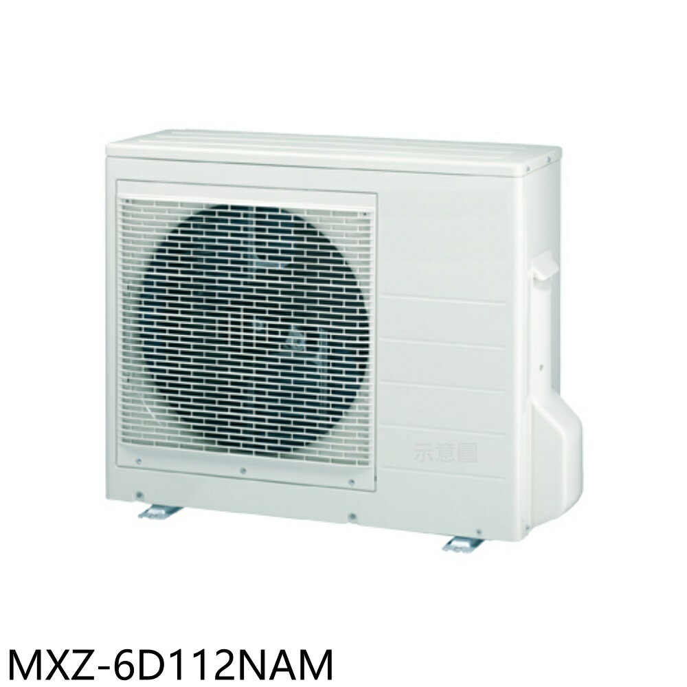 APP下單4%點數★三菱【MXZ-6D112NAM】變頻冷暖1對6分離式冷氣外機(含標準安裝)