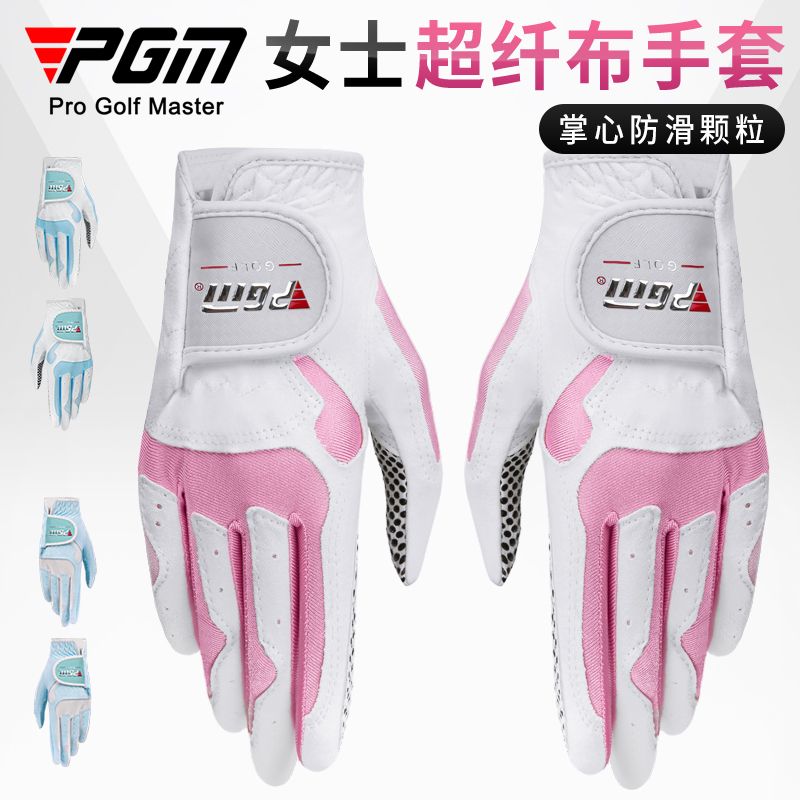 臺灣公司貨 免運 高爾夫球用品 golf裝備 球桿包 練習器 高爾夫手套 女士 雙手 防滑透氣 超纖布手套