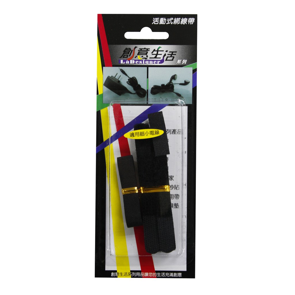 細小電線活動式綁線帶1 x 8.5公分(4入裝及10入裝) 魔鬼氈 / 收線 / 束線 / 整線 / 集線【創意生活】