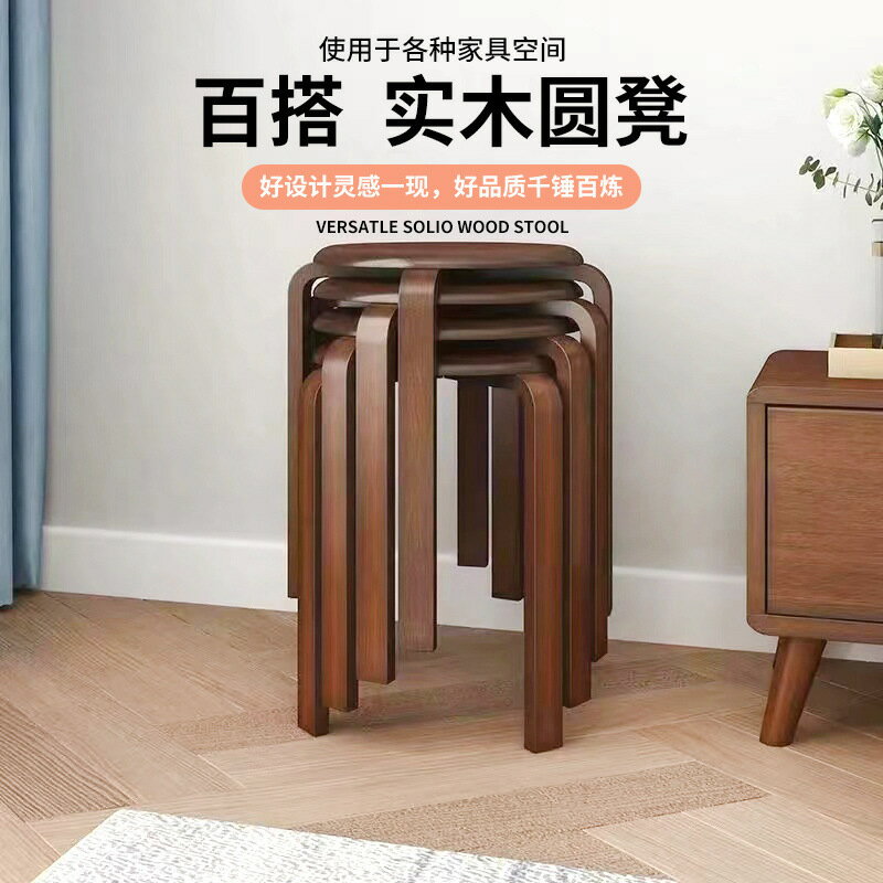 臺灣公司貨 免運 可開票 實木凳子可摞疊木板凳新款簡約餐廳凳客廳家用現代木凳疊放圓板凳