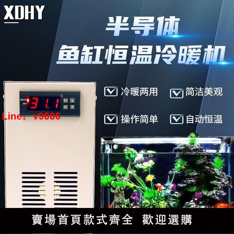 【台灣公司 超低價】廠家直銷半導體冷水機恒溫迷你魚缸降溫神器水循環自動控溫冷水機
