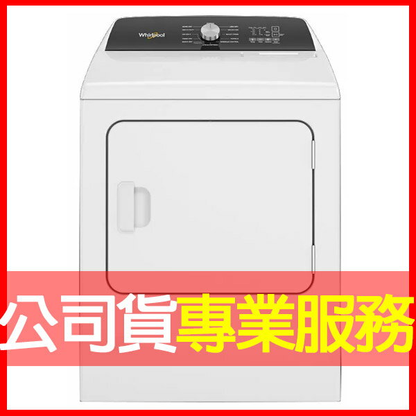 【Whirlpool 惠而浦】12公斤快烘瓦斯型乾衣機 8TWGD5050PW
