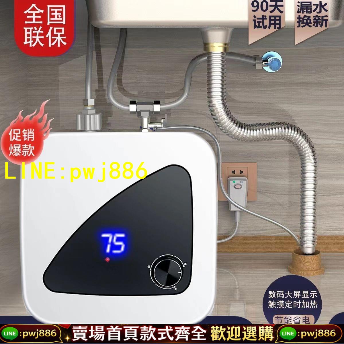【可開發票】美時好太太廚房小廚寶儲水式家用熱水洗碗廚寶臺下熱水器一級能效