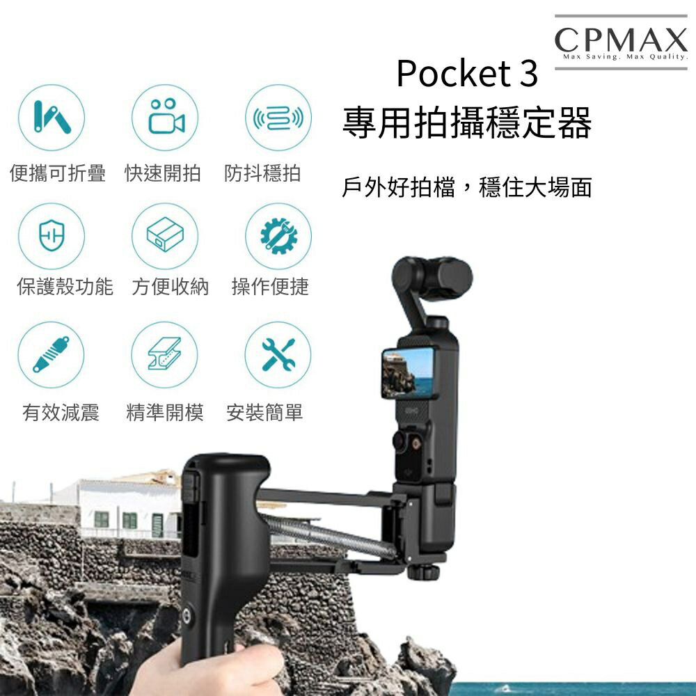 DJI POCKET 3手持穩定器 手持減震器 Z軸 拍攝手持減震器 手持Z軸減震器 錄影防手抖 相機穩定器 O239
