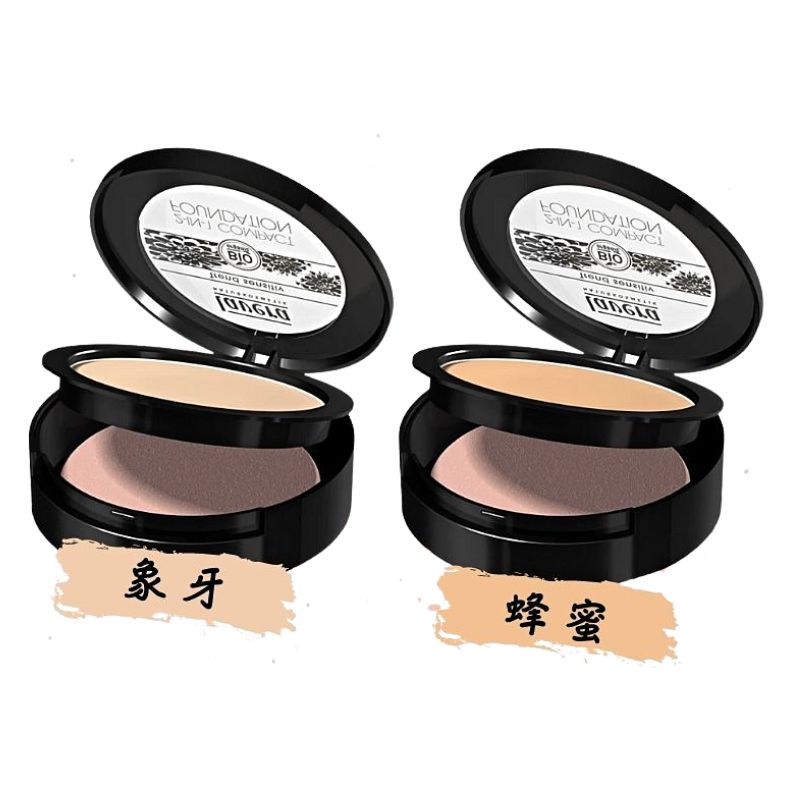 德國 Lavera 萊唯德 2合1蜜粉餅 象牙/蜂蜜 10g 定妝粉餅 彩妝 蜜粉餅 附發票【心心哈德】現貨 全館499超取免運｜全場下殺★滿額再享折扣