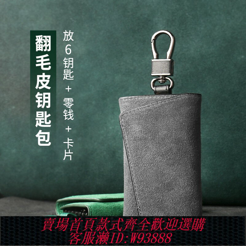 {臺灣公司貨 可打統編}真皮鑰匙包保護套男士新款網紅收納卡包二合一家用多功能鎖匙包