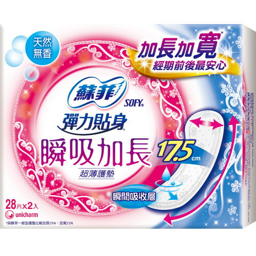 蘇菲瞬吸加長護墊-天然無香17.5cm*28片*2包【愛買】