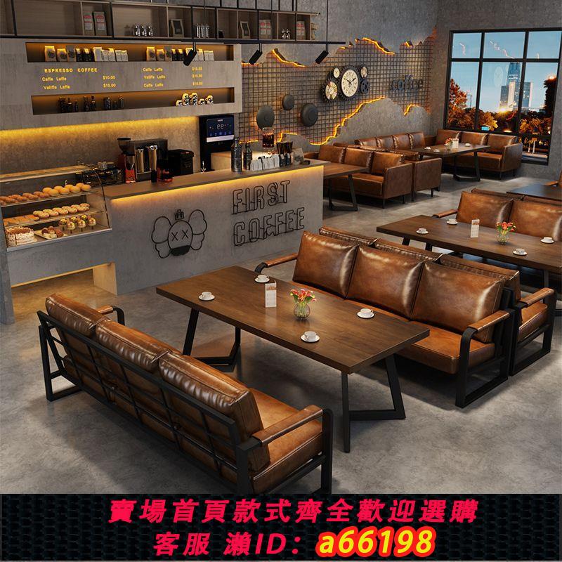 【臺灣公司 可開發票】工業風清吧桌椅工業風酒吧卡座沙發咖啡廳餐吧燒烤店酒館商用沙發