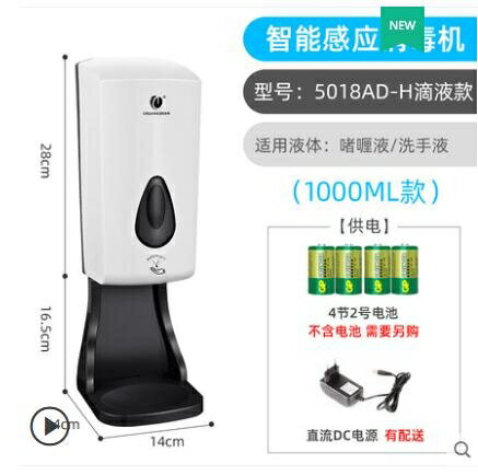 立式移動手部自動感應噴霧器學校皂液器戶外免水洗殺菌皂液盒