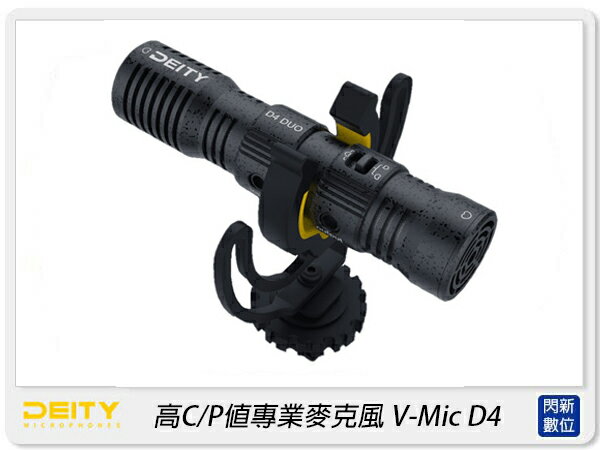 Aputure Deity V-Mic D4 DUO 高CP值 雙頭 專業麥克風 槍型 雙心型(公司貨)【APP下單4%點數回饋】