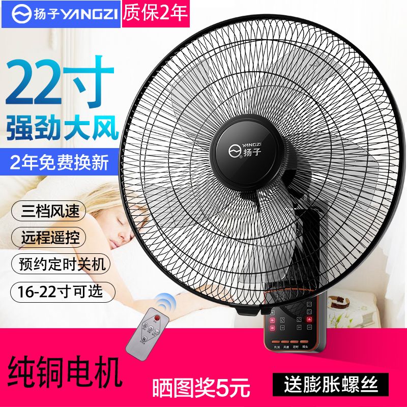 【最低價 公司貨】揚子壁扇掛壁式電風扇家用遙控靜音墻壁掛扇搖頭餐廳大風力工業