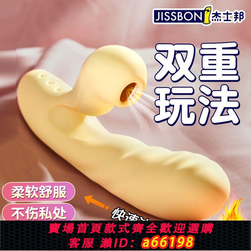 【可開發票】杰士邦震動棒女用品自慰器趣玩具成人女性專用自動用具