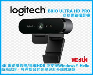 羅技 Logitech BRIO Ultra 4K HD Pro 商務網路攝影機