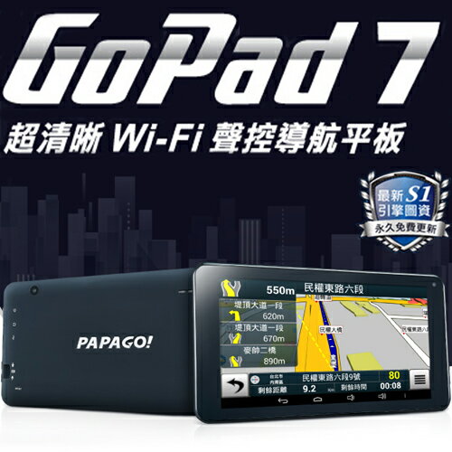 PAPAGO! GoPad 7 Wi-Fi 聲控導航平板