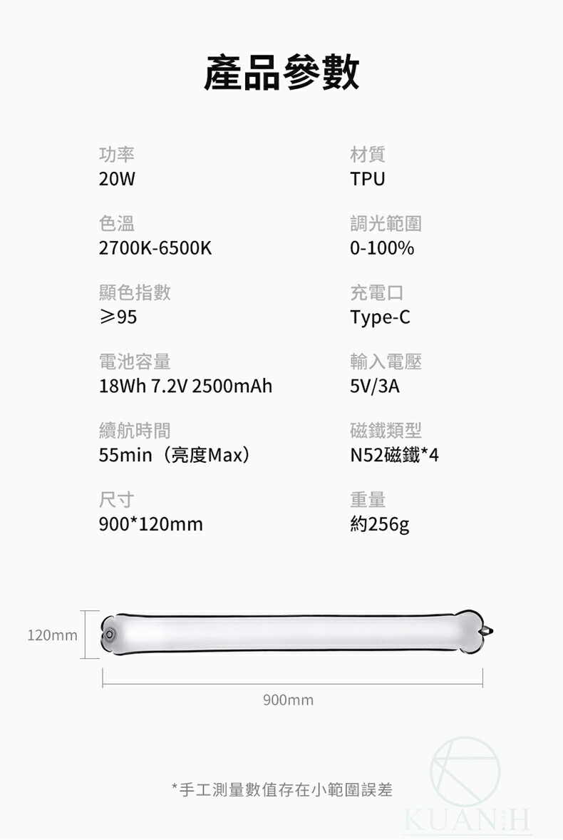 Ulanzi UA20 20W 雙色溫便攜式磁吸氣柱燈 2700K-6500K CRI95+ 攝影補光燈 輕巧可充｜領券最高折$220 8