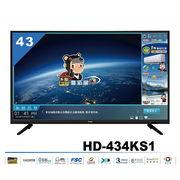 HERAN 禾聯 HD-434KS1 43吋 LED 液晶顯示器+視訊盒 MI5-C01【含運不安裝】