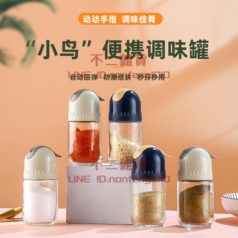 調料瓶 便攜家用玻璃調味罐 廚房調味瓶鹽罐 有蓋一體調料盒【不二雜貨】