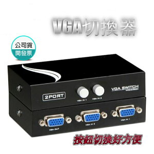 VGA切換器 vga kvm 一對二 vga2進1出 1進2出VGA切換 hdmi轉vga microhdmi轉vga