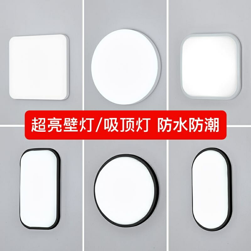 LED壁燈墻燈樓梯走廊過道陽臺戶外防水庭院燈簡約超薄臥室墻壁燈