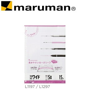 日本 maruman L1197 方格30孔A4-A3 活頁紙 /組