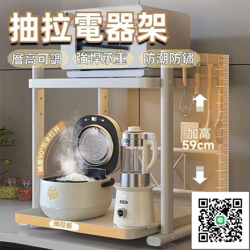 【免運 多功能櫥櫃】置物架 層架 微波爐收納 伸縮電器架 電器櫃 抽拉電器架 廚房收納架 伸縮櫥櫃