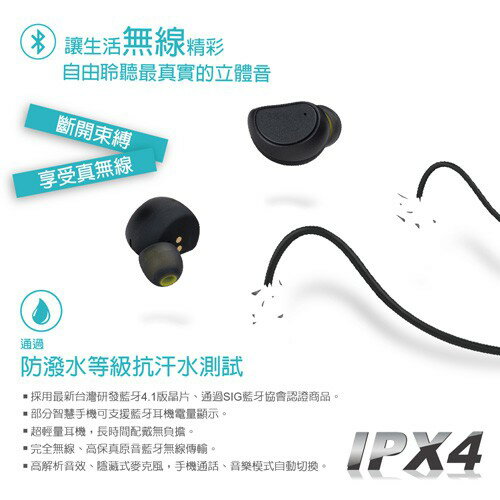 【E-books中景科技】S66 真無線防水雙邊藍牙耳機【JC科技】 4