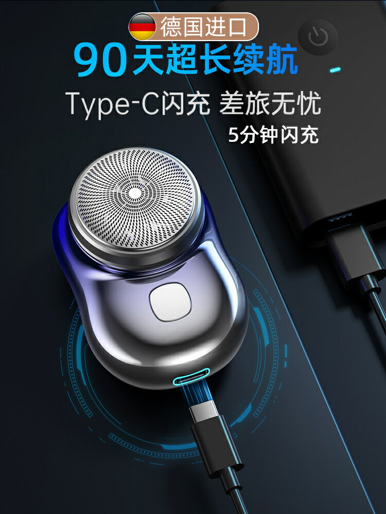 德國新款迷你小鋼炮剃須刀全身水洗便攜多功能男士電動刮鬍刀mini【宜家良品百貨】