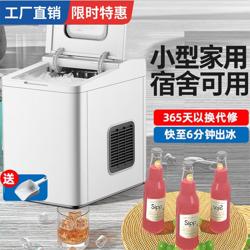 【最低價】【公司貨】特價全自動製冰機小型家用宿舍迷你冰塊機小功率辦公室擺攤子彈頭