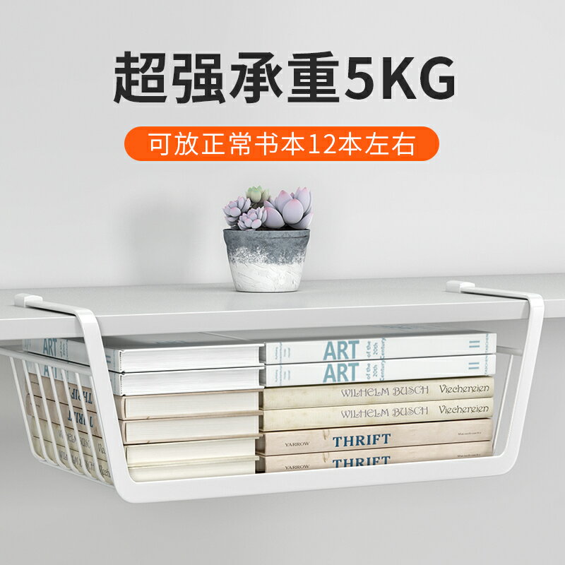 宿舍神器下掛籃分層置物架學生寢室書桌隔板衣櫃床頭掛籃廚房收納