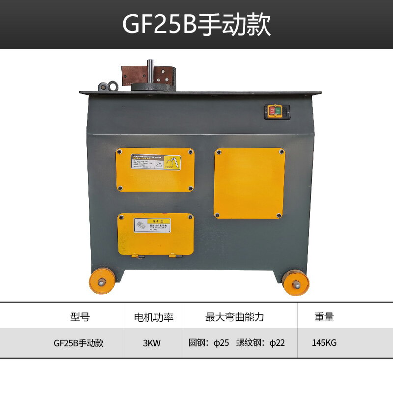 {公司貨 保固一年}工廠直發GF20 25 28 32 36型全自動數控鋼筋彎箍機 快速打箍筋套 0