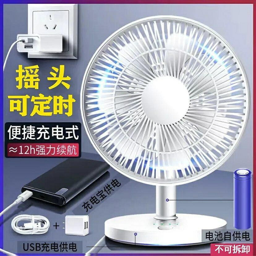 小風扇 涼感usb小電風扇家用大風力靜音迷你宿舍桌面10寸辦公室充電小型臺扇交換禮物