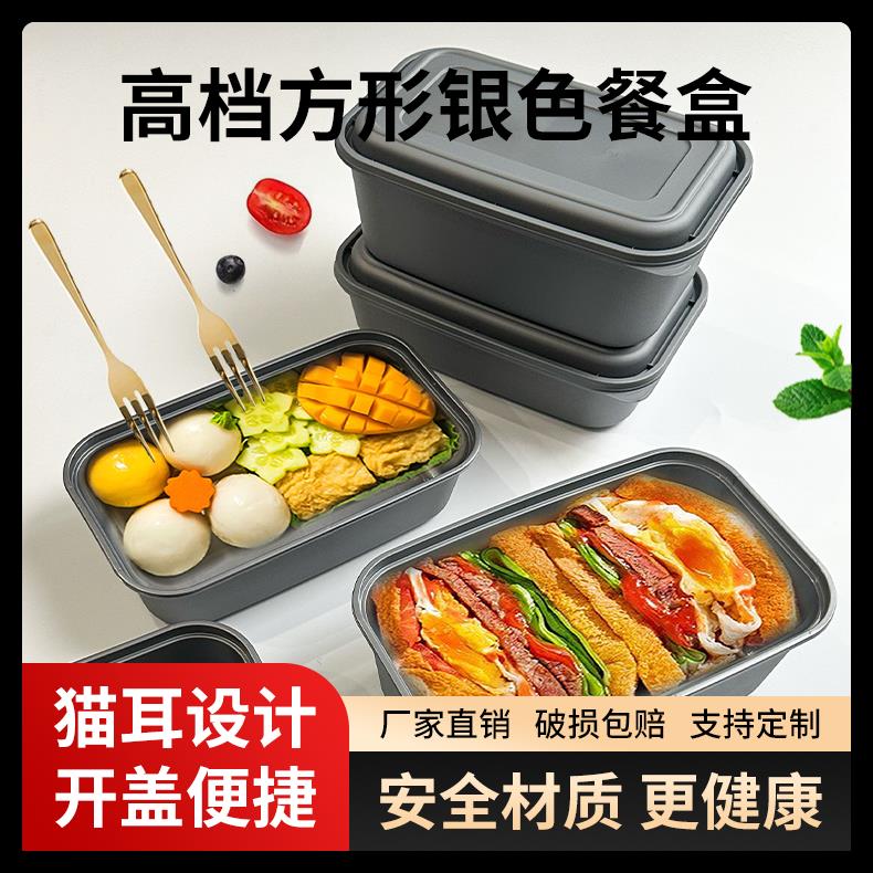 {臺灣公司 可開發票}方形一次性銀色商用餐盒塑膠外賣打包加厚718快餐便當盒飯盒帶蓋