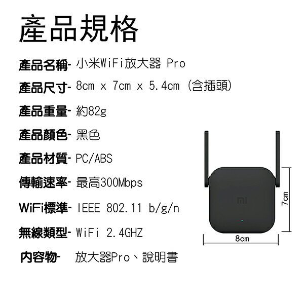 小米WiFi放大器Pro 現貨 當天出貨 300M 搭配路由器 網路增廣器 WiFi機 網路分享器【coni shop】 7