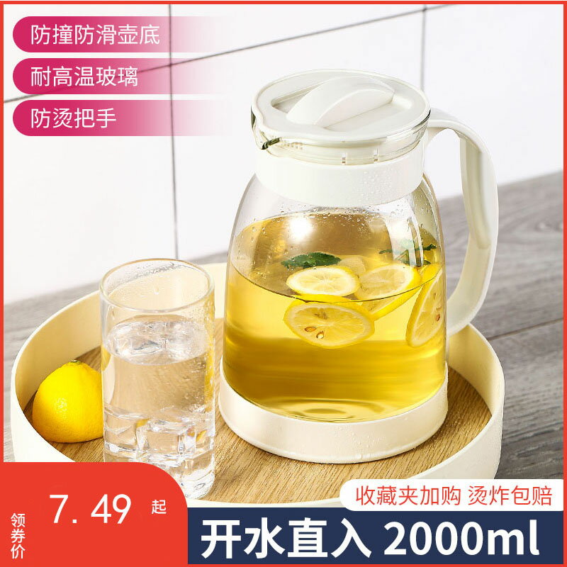 加厚冷水壺大容量玻璃耐高溫涼白開水杯果汁水壺防爆家用茶壺套裝