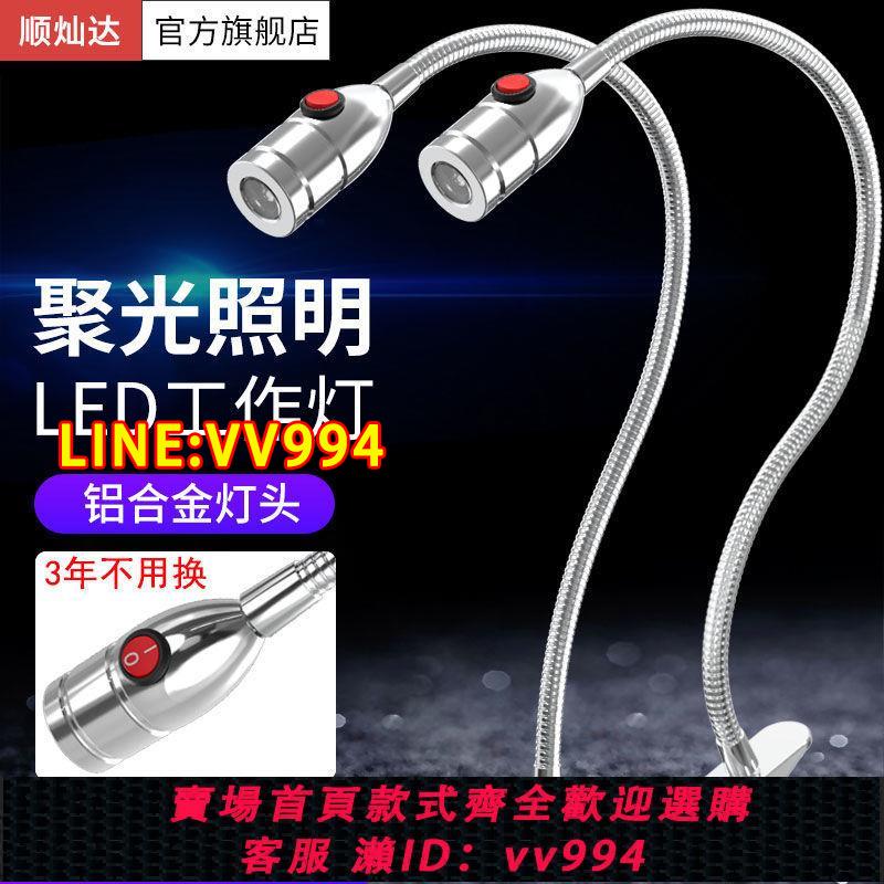 {公司貨 最低價}led機床工作燈強磁吸磁鐵燈雕刻機器車床專用燈維修照明工作臺燈