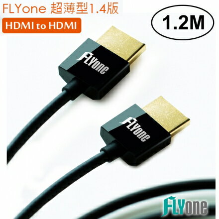 FLYone 1.2m 1.2米 0.6cm HDMI轉HDMI 1.4版 HDMI 24K鍍金 支援3D/1080P