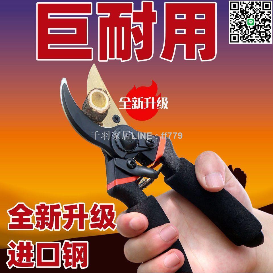 【千羽家居】特快德國SK5強力園藝剪不銹鋼省力修剪枝果樹粗枝剪樹枝專用剪子