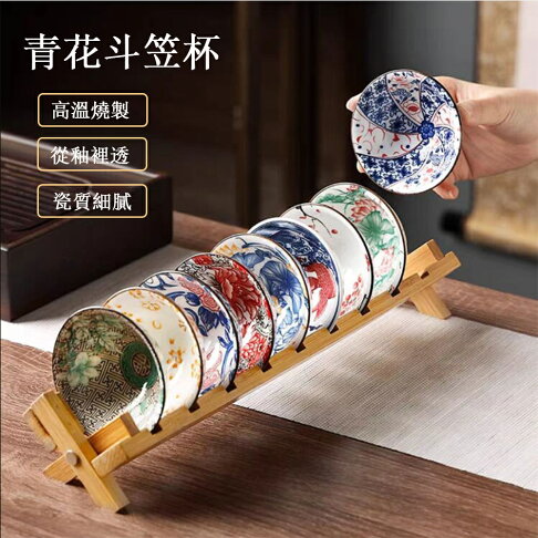 【24H現貨】9隻青花瓷斗笠杯陶瓷茶杯套裝 個人杯 折疊杯架 桌面彩繪杯 仿古釉下彩茶盞 免運 0