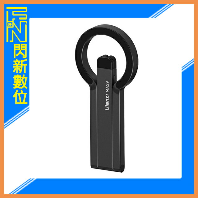 搶券最高折233｜Ulanzi MA29 MagSafe 桌面 手機 三腳架 磁吸 (公司貨)【CUBE卡最高10%回饋】