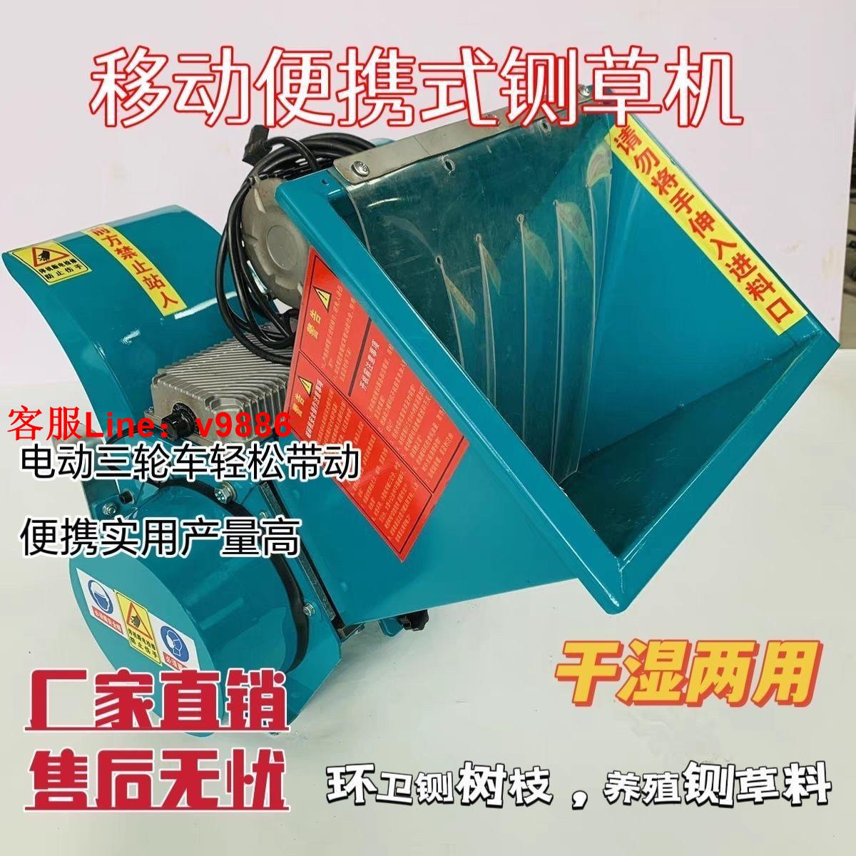 【可開發票】便攜式鍘草機電動車載粉碎機車載鍘草機移動家用園林樹枝粉碎機