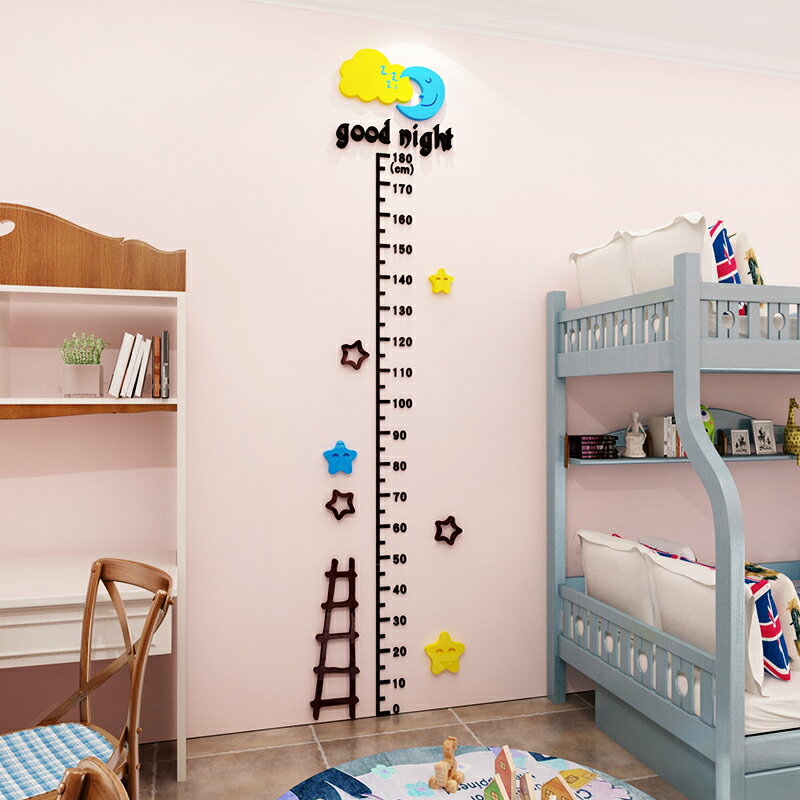 身高墻貼寶寶測量尺亞克力兒童房裝飾臥室貼紙幼兒園墻面貼畫布置
