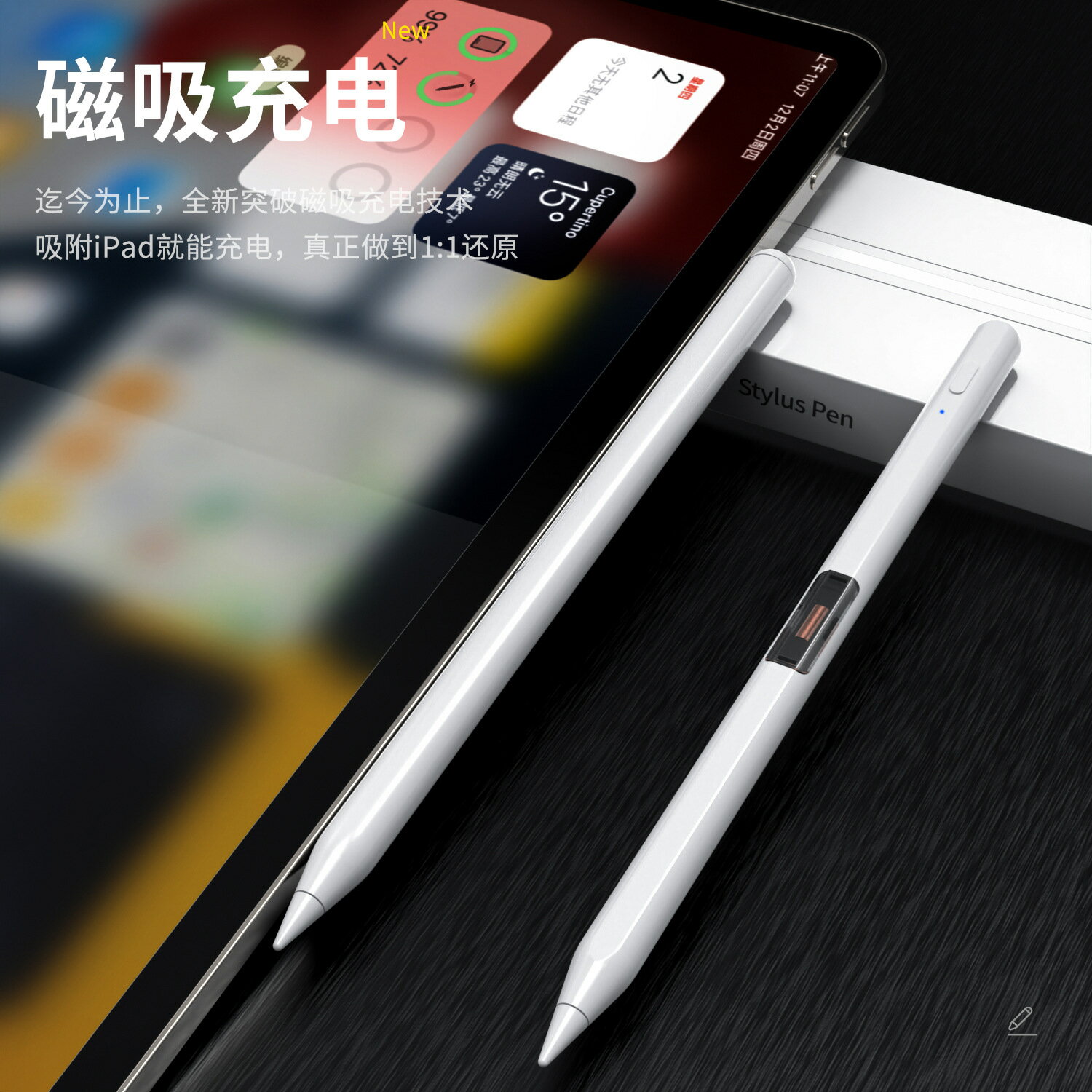 楓林宜居 手寫電容筆apple pencil適用ipad筆磁吸無線充電蘋果筆觸控筆觸屏