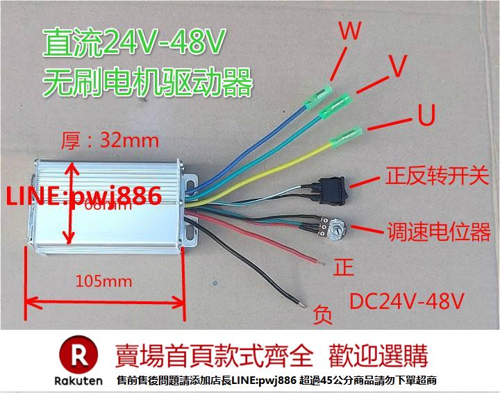 【諮詢客服驚喜多多】DC24V48V無刷電機控制器 大功率無刷電機驅動器 480W 10A