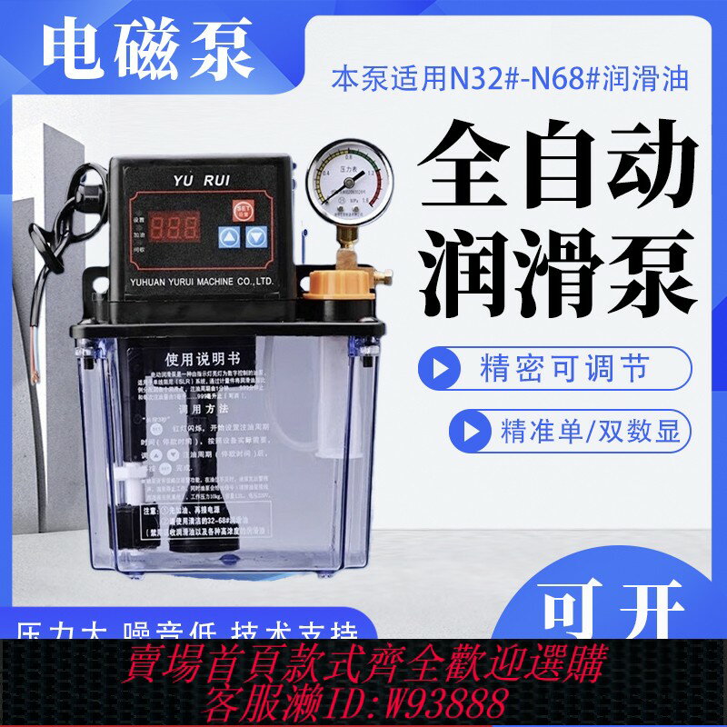 {可刷卡 打統編}全自動 電磁泵 潤滑油泵220V數控機床潤滑泵車床注油器加油潤滑泵