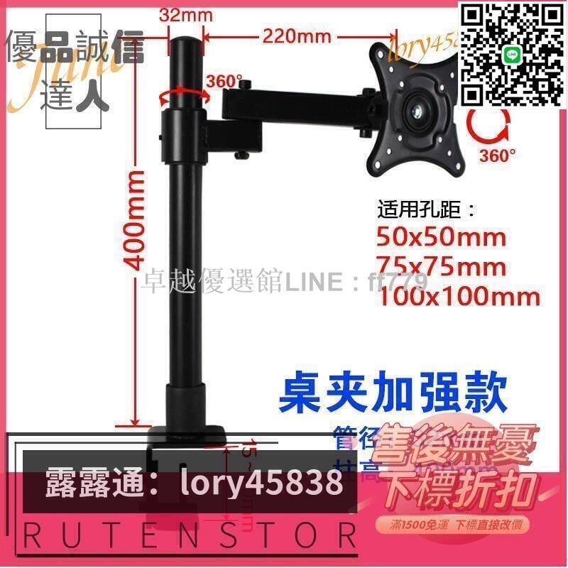 【卓越優選館】全網最低價螢幕架 晶電腦顯示器支架臂升降伸縮萬向旋轉桌面顯示螢幕桌式掛架子