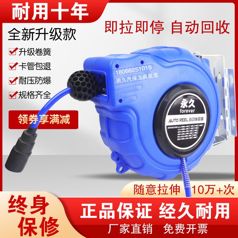 【臺灣公司 可開發票】氣鼓自動伸縮卷管器15米自動回收氣管收管器卷線器繞管器水鼓電鼓