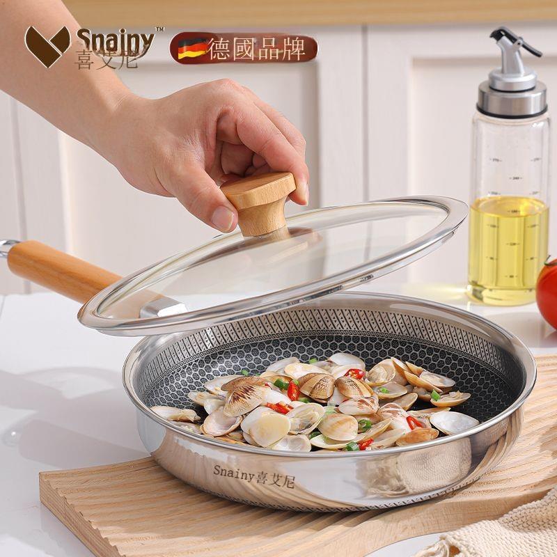 【不鏽鋼鍋】免運 德國316不銹鋼 平底鍋 不粘鍋 家用 牛排煎鍋 炒菜帶蓋燃氣電磁爐專用 HJGZ01211