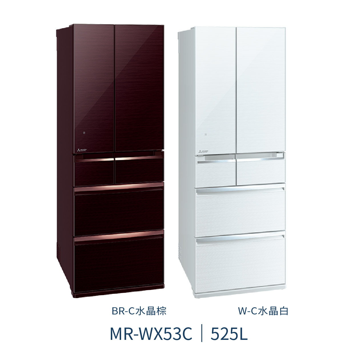 【點數10%回饋】MR-WX53C 三菱電機 六門電冰箱 玻璃鏡面 水晶棕 水晶白 日本原裝進口 1級能效