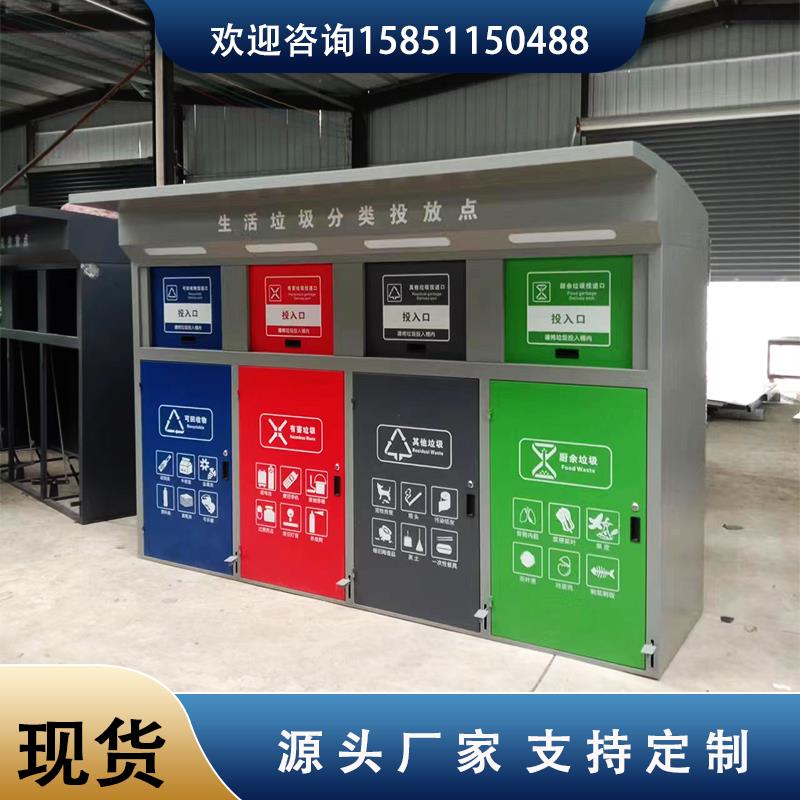 【台灣公司 可開發票】分類垃圾箱戶外環衛大腳踏式定製感應智能垃圾回收站收集亭箱房